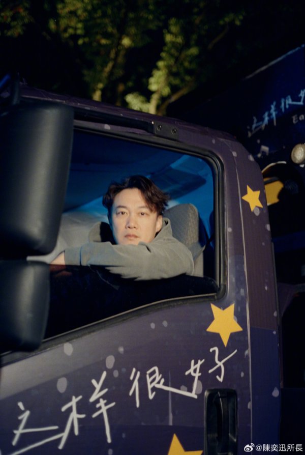 Ca sĩ Hong Kong Eason Chan hủy bỏ buổi hòa nhạc Bangkok sau khi diễn viên Wang Xing, lừa đảo